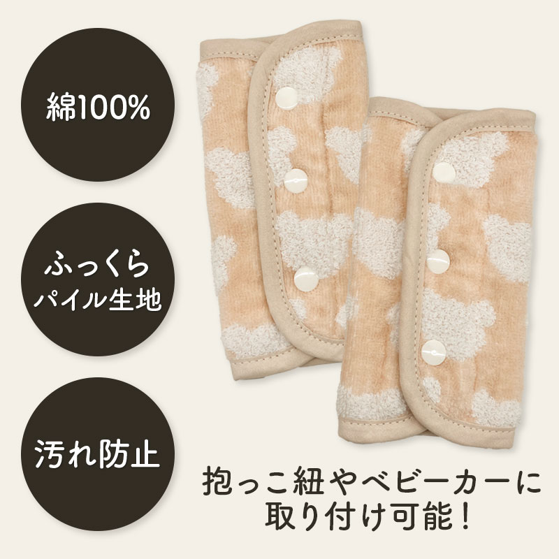 タオルメーカーが作ったベルトカバー クマ ブラウン