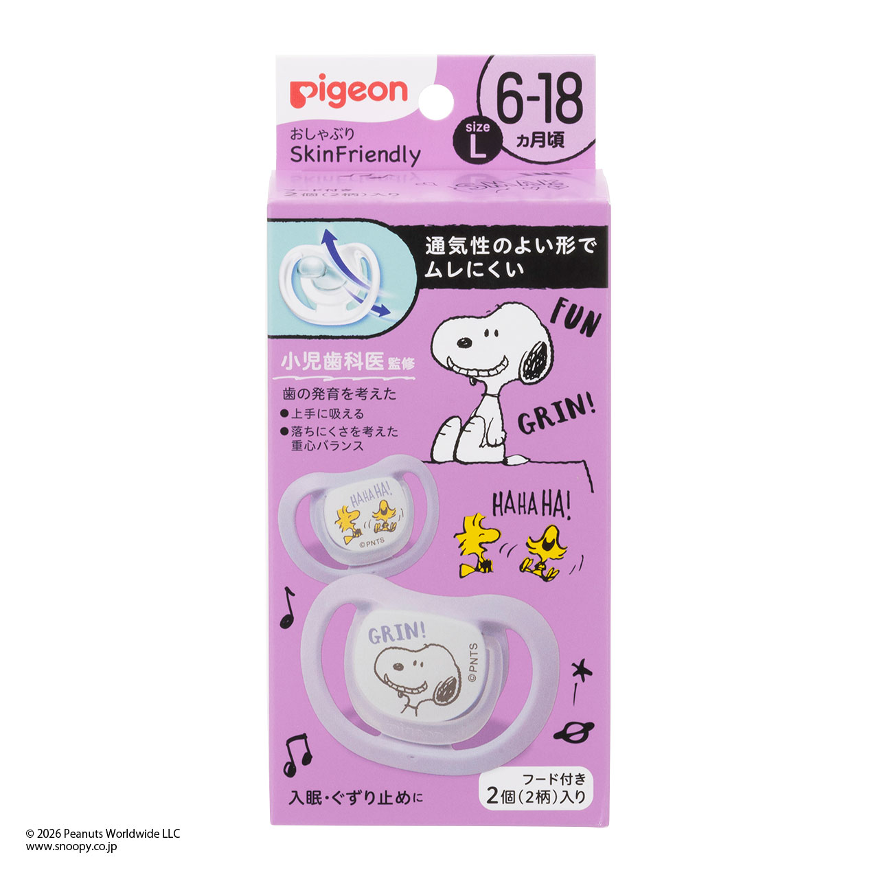 おしゃぶり Skin Friendly 6-18ヵ月 Lサイズ スヌーピー&ウッドストック 6~18ヵ月