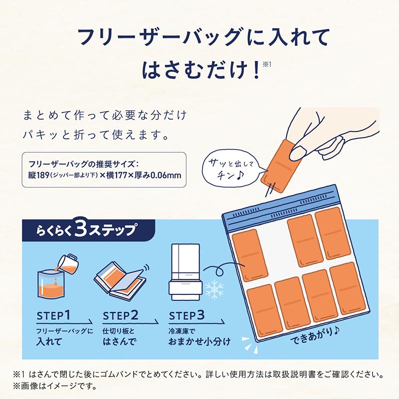 すき間 小分け冷凍 ラクわけ 25ml