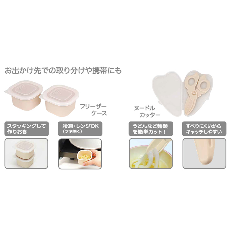 蒸し料理までできる 離乳食スタート応援 10点セット