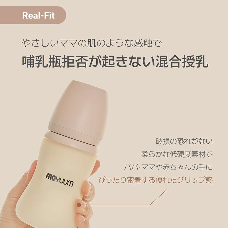 MOYUUM(モユム) シリコーン哺乳瓶 260ml 260ml