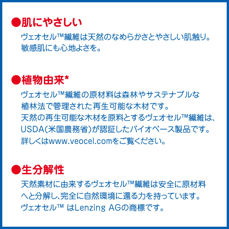 水99% Super プレミアム VEOCEL(TM) (ヴェオセル(TM)) 70枚×2個 新生児からのおしりふき 厚手