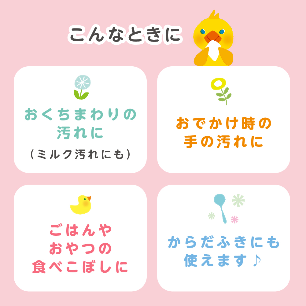 手・くちふきとりナップ 70枚×6個 Pigeon Friends 手口ウェット