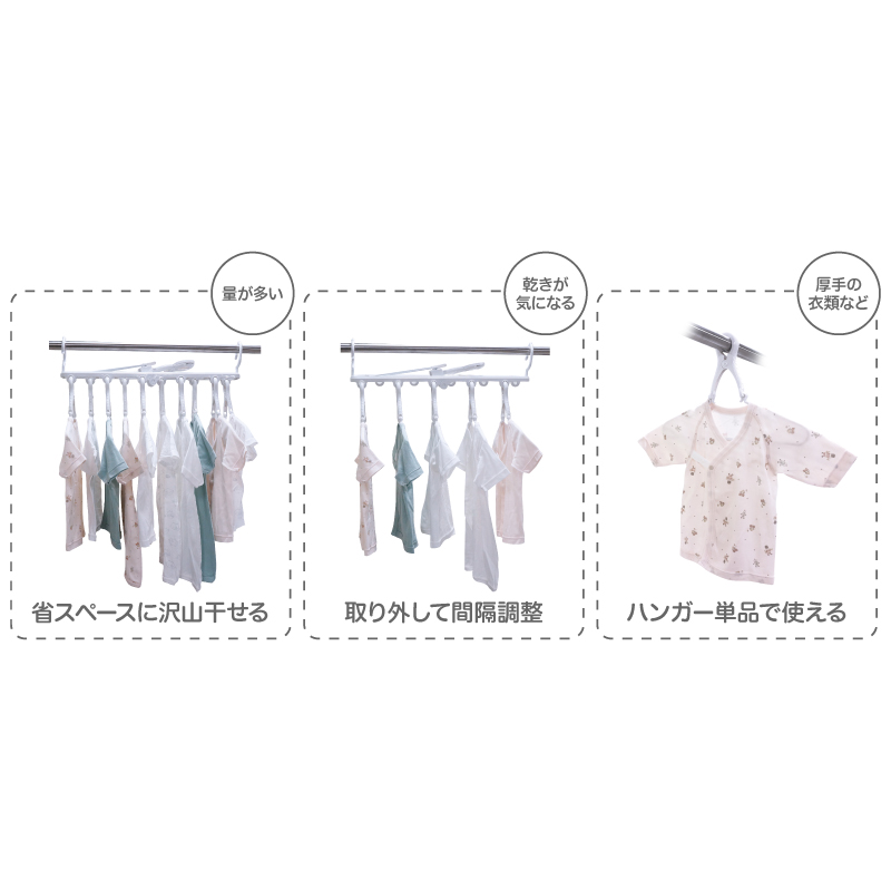 長く使える!取り外し 10連キャッチハンガー ホワイト