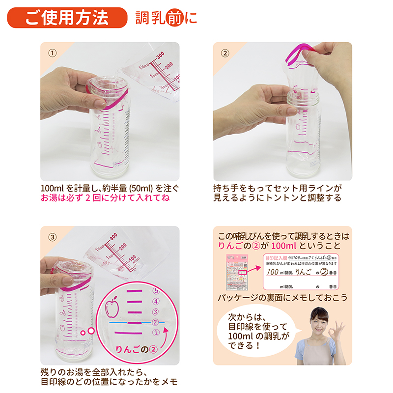 哺乳びん用 インナーバッグ 20枚入(メモリ付)