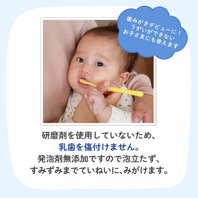 ジェル状 歯みがき40ml いちご