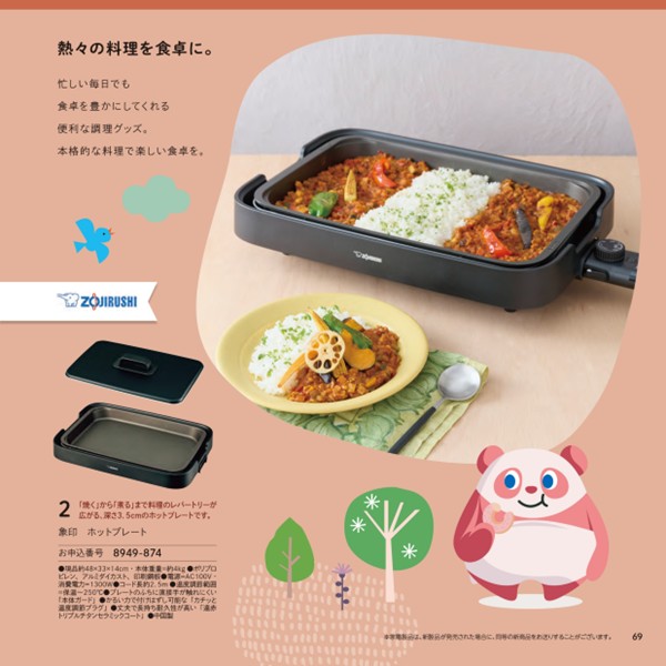 のびのびBaby だっこ!コース (お祝いギフト) 送料当社負担