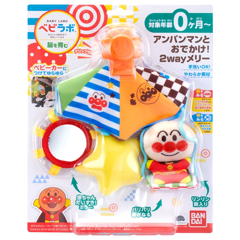ベビラボ アンパンマンとおでかけ!2WAYメリー