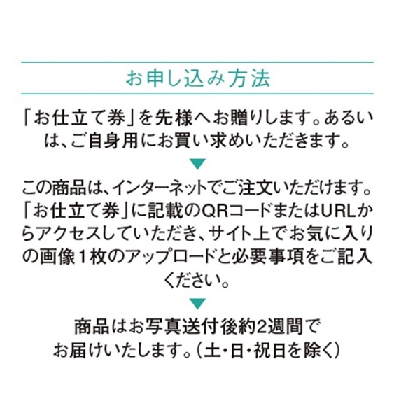かべコレクション スタンプ2枚セット(お仕立て券) (お祝いギフト) 送料当社負担