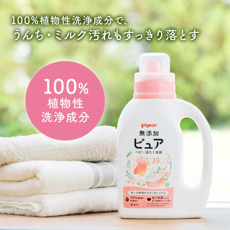 無添加ピュア ベビー 洗たく用洗剤 本体 800ml