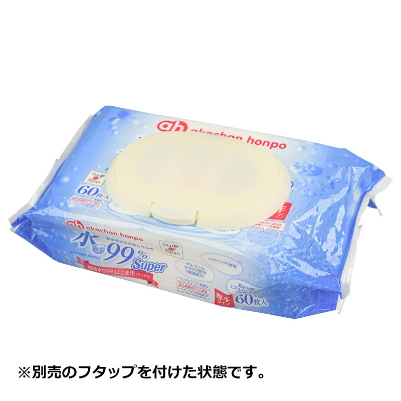 【通販限定】水99% Super 厚手 60枚×20個 新生児からのおしりふき 厚手