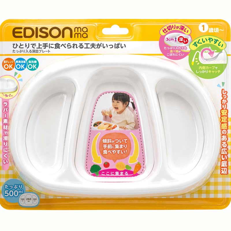 たっぷり入る 深皿 プレート ホワイト