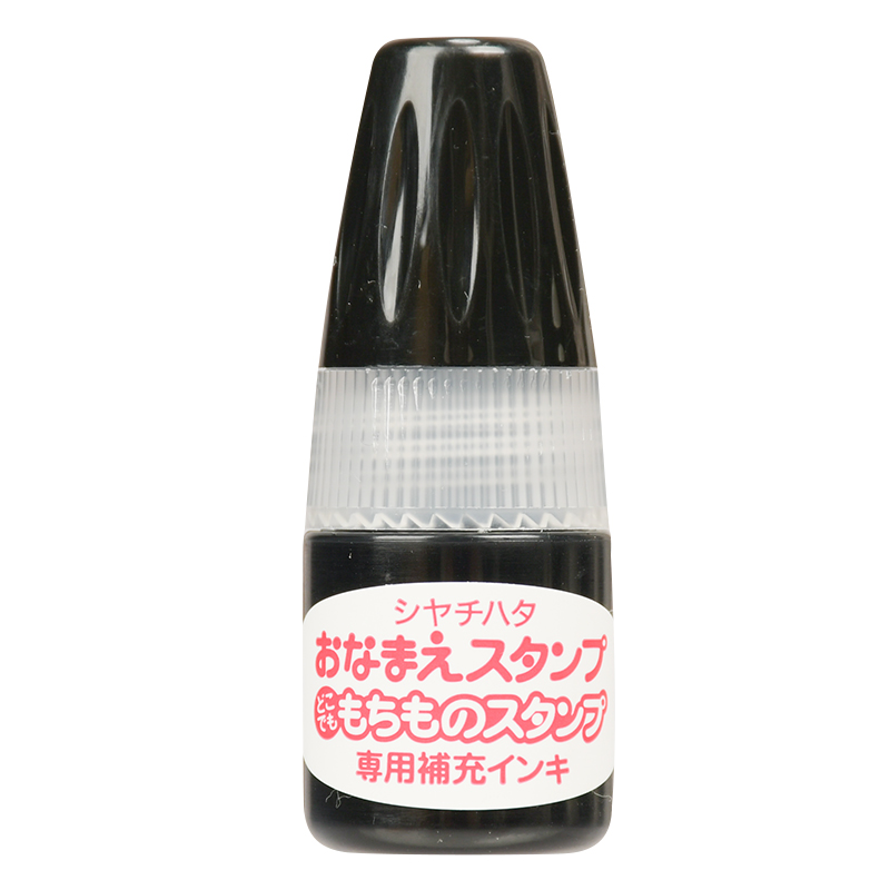 おなまえスタンプ 大小文字セット プー