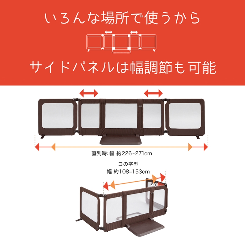 日本育児 おくだけとおせんぼスマートワイド ブラウン ベビーゲート