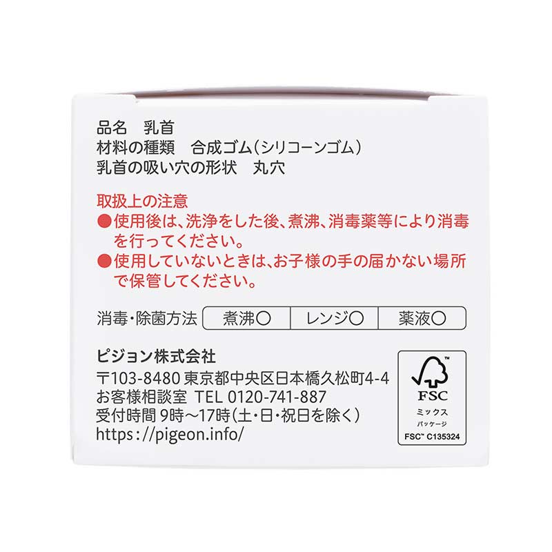 母乳実感 乳首 新生児 SS (1個入) 0ヵ月~
