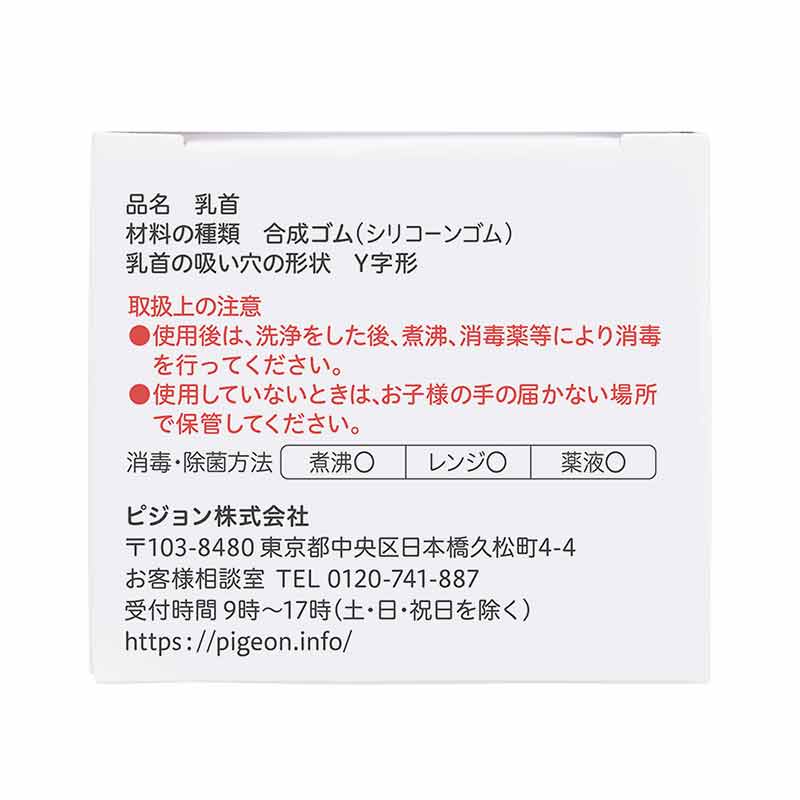 母乳実感 乳首 15ヵ月 3L (2個入) 15ヵ月~
