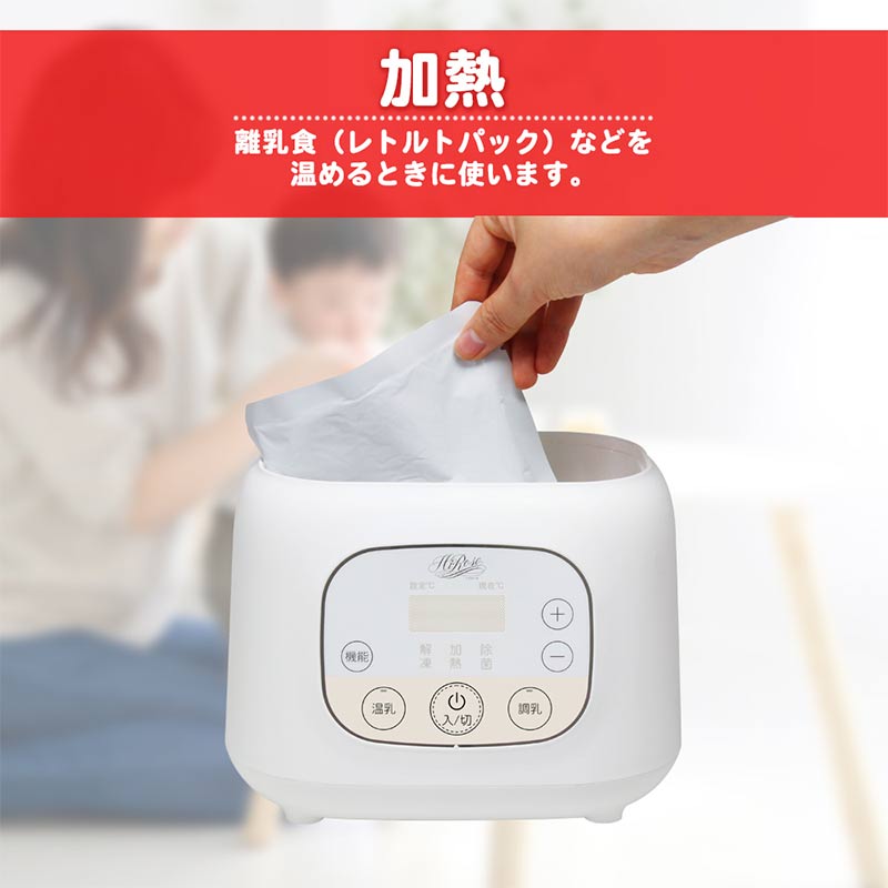 哺乳びんウォーマー ホワイト