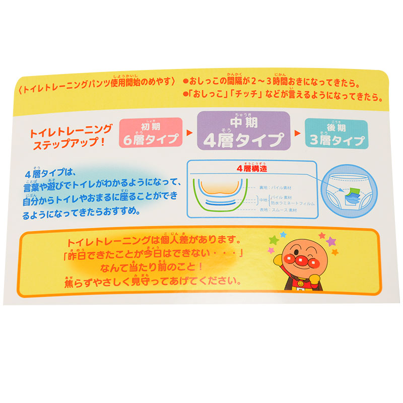 4層 トレーニングパンツ 2枚組 アンパンマン ピンク 90cm