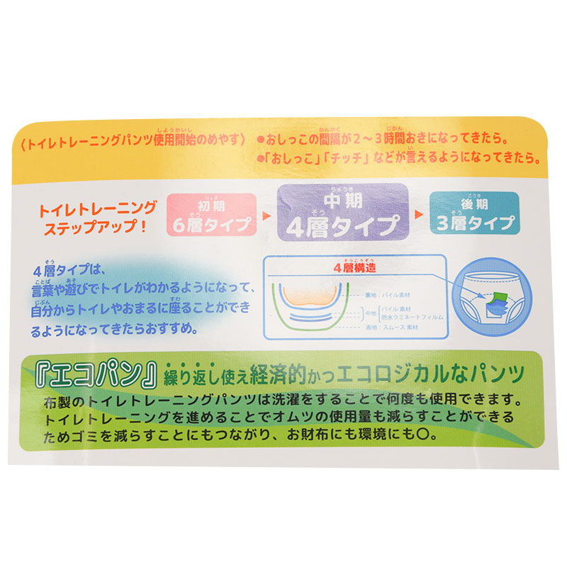4層 トレーニングパンツ 2枚組 新幹線 サックス 90cm