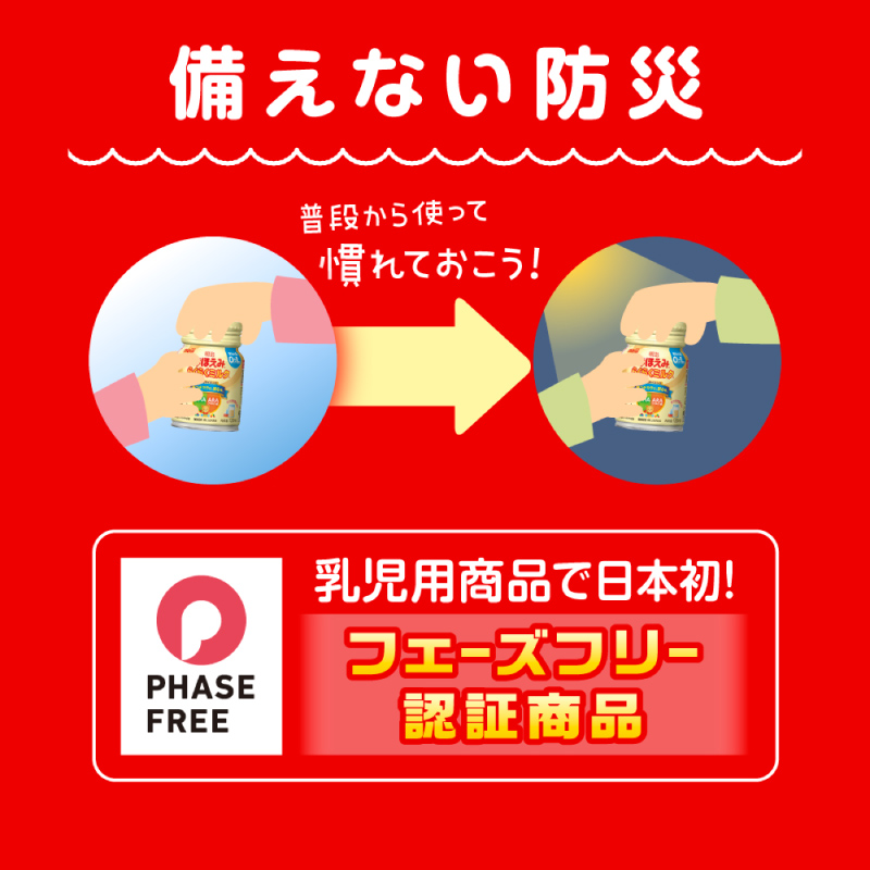 ほほえみ らくらくミルク 120ml
