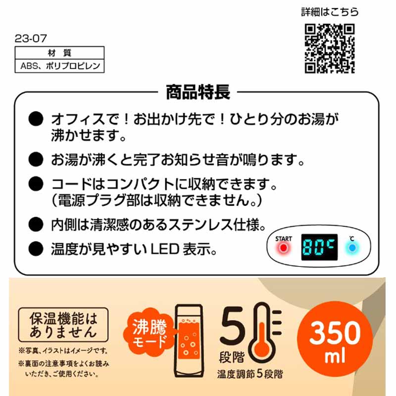 【在庫限り】沸かせる温調ボトル PO-166 ベージュ