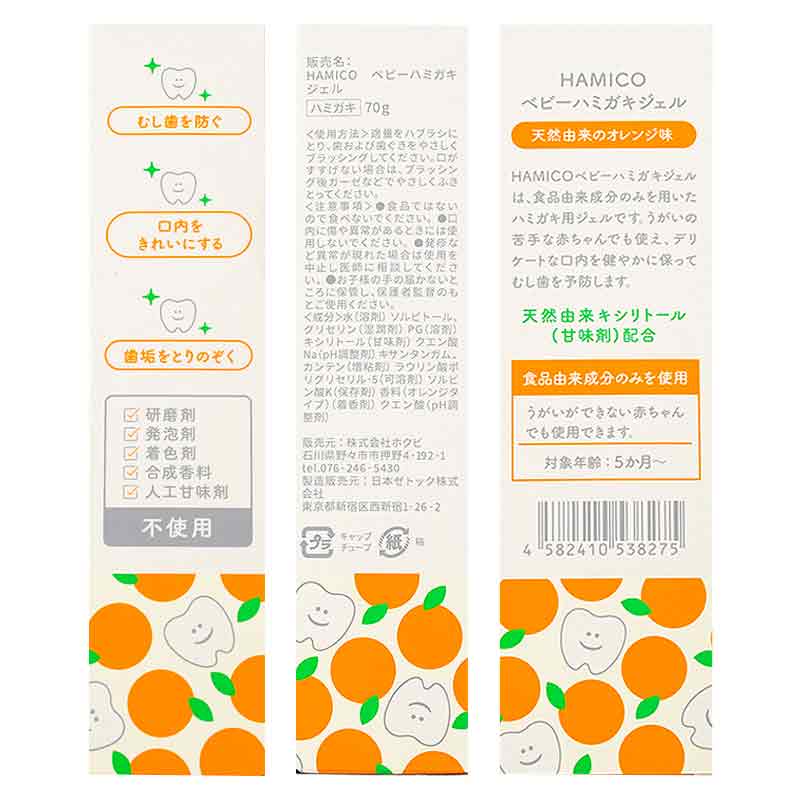 【在庫限り】ハブラシ HAMICO ファミリーセット mikan・tsubomi
