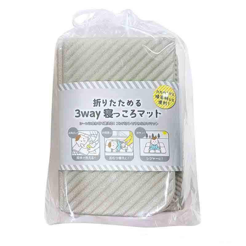 【在庫限り】折りたためる 3Way 寝っころマット グレー グレー