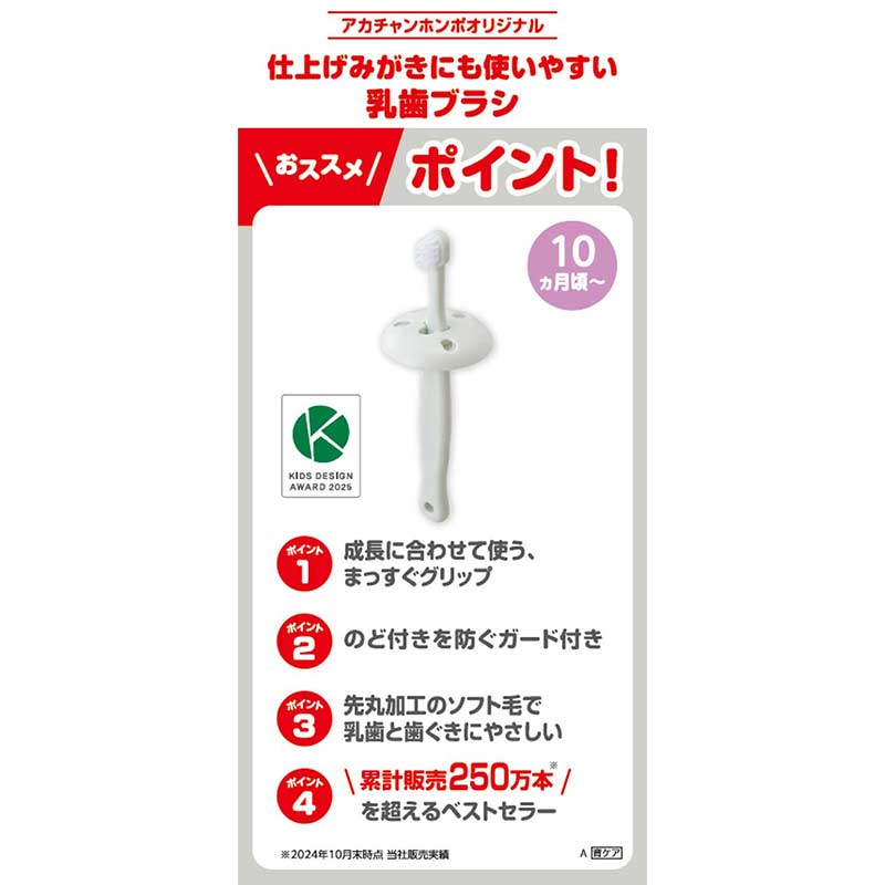仕上げみがきにも使いやすい 乳歯ブラシ ブルー ブルー 10ヵ月~