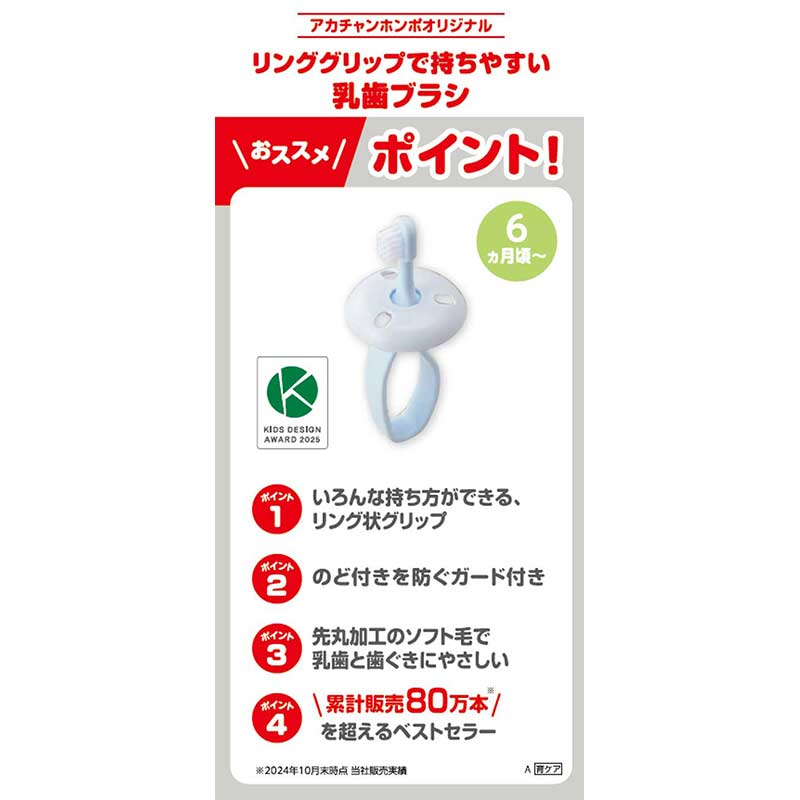 リング状グリップで持ちやすい 乳歯ブラシ ピンク ピンク 6ヵ月~