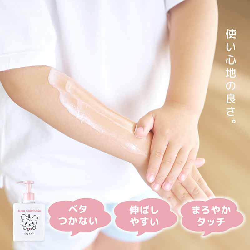 Dear Child Skin ぬるミルク