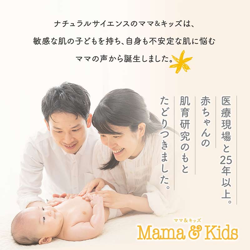 Mama&Kids(ママ&キッズ) ベビーオリゴ