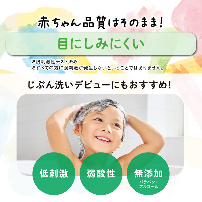 ぷちキッズ 泡シャンプー からまりするん 300ml