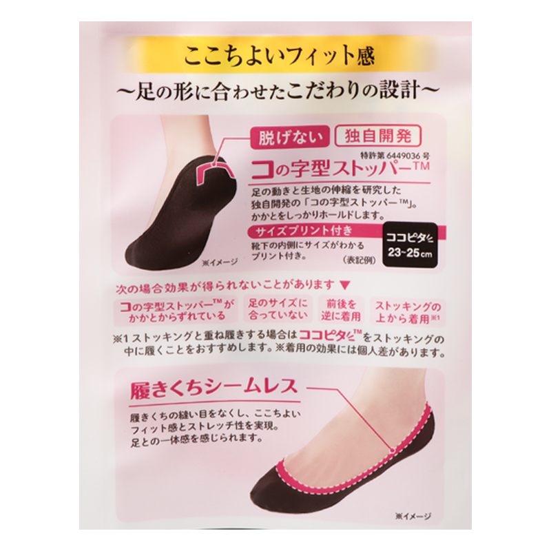 ココピタ 無地 パンプス浅め ブラック ブラック 23~25cm