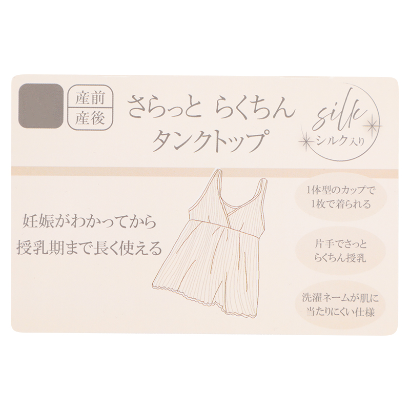 さらっとらくちん タンクトップ パープル パープル M