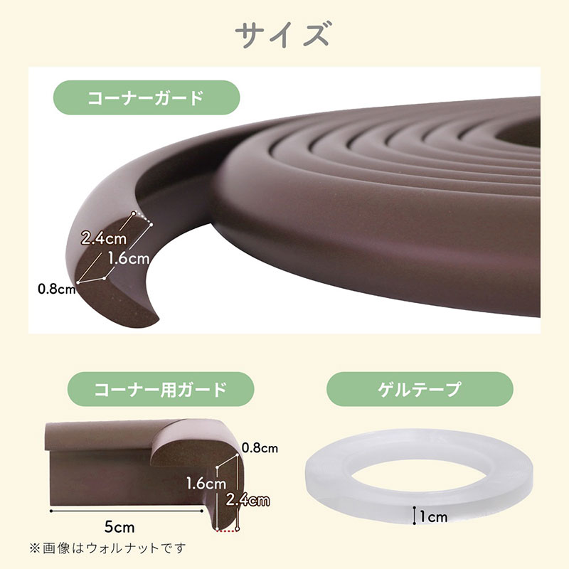 コーナーガードクッション ウォルナット ダークブラウン