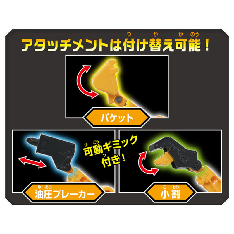 【SALE】トミカ ジョブレイバー TJB06 ビルドブレイバー コマツ 油圧ショベル PC200