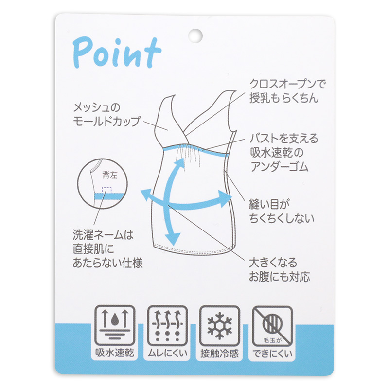 ママと赤ちゃんのためのさわやかタンクトップ ピンク ピンク M