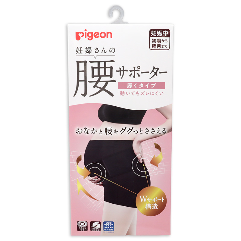 pigeon(ピジョン)妊婦さんの腰サポーター 履くタイプ ブラック M