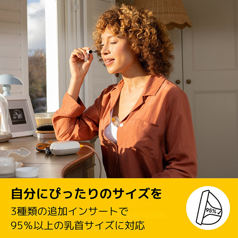 メデラ フリースタイル ミニ・ハンズフリー 電動さく乳器 両胸