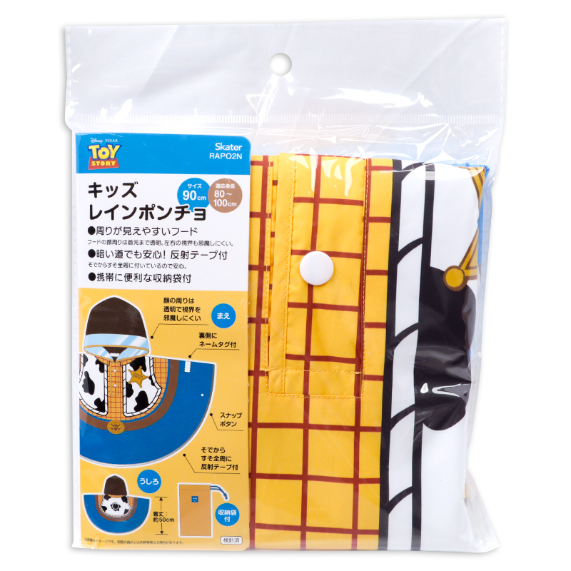 レインポンチョ ウッディ ブルー 90cm