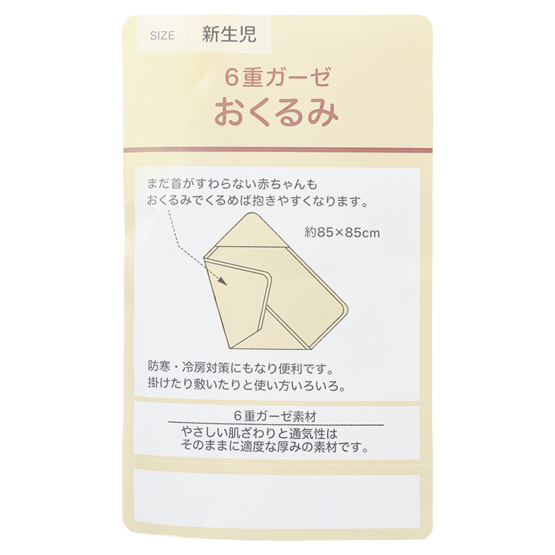 6重ガーゼおくるみジャガード チェリー