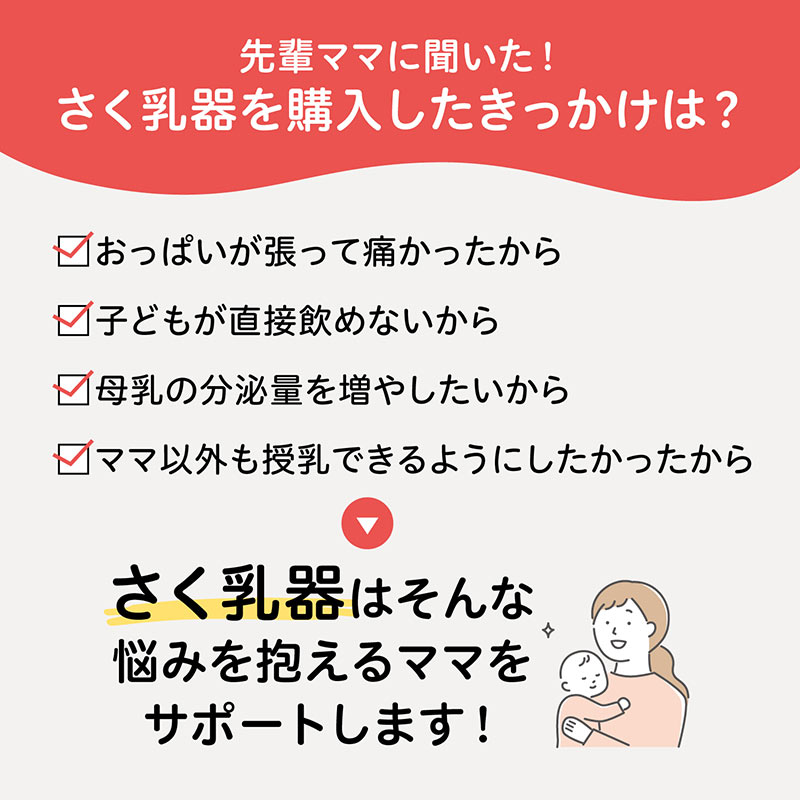 さく乳器 電動 hands free