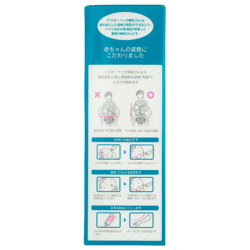 ドクターベッタ ほ乳びん ジュエル ガラス製 ブルー 200ml 200ml