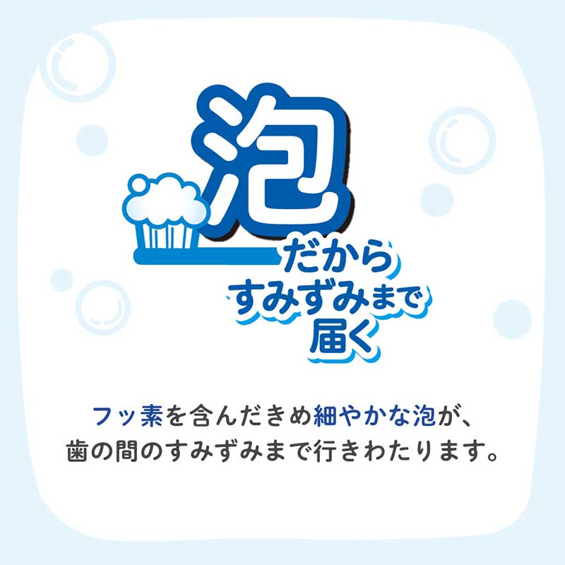 おやすみ前の フッ素コート いちご