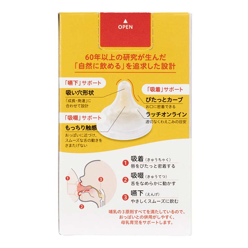 母乳実感 耐熱ガラス 80ml 80ml