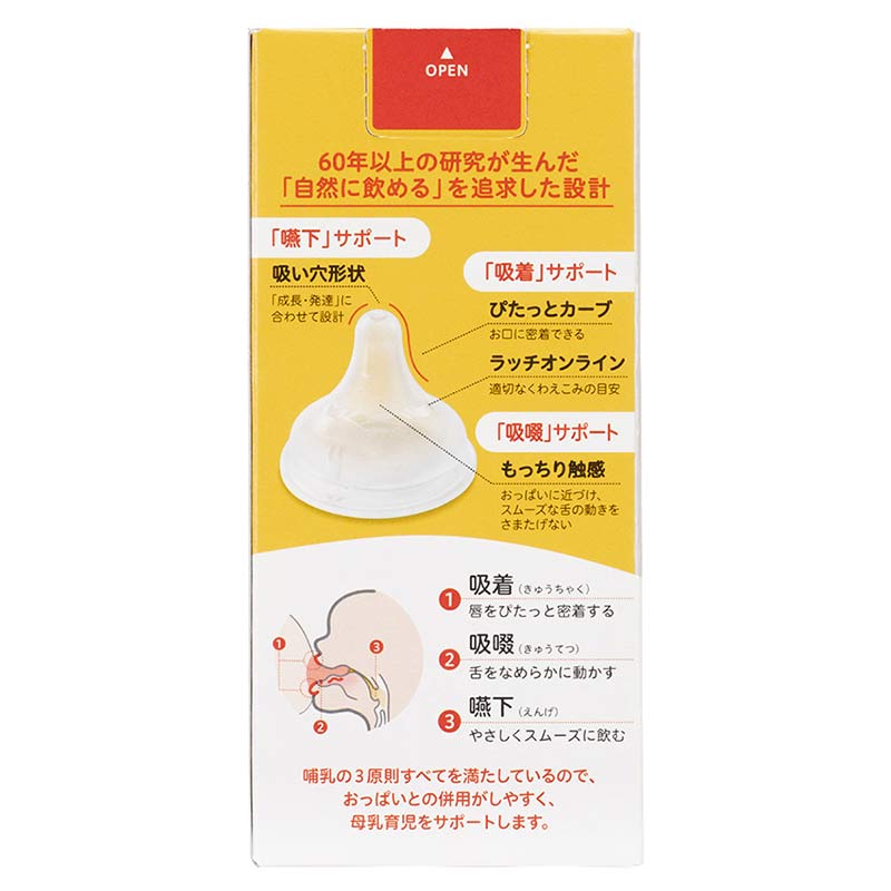 母乳実感 耐熱ガラス 160ml 160ml