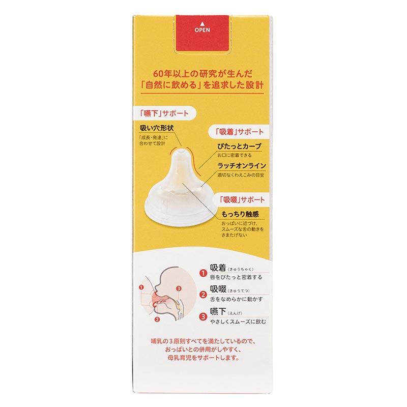 母乳実感 耐熱ガラス 240ml 240ml
