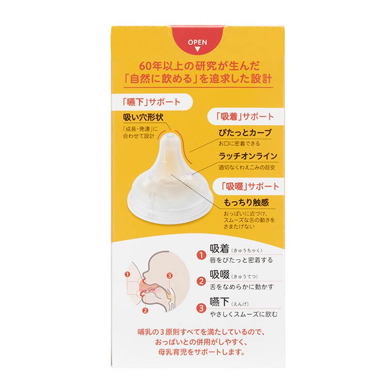 母乳実感 プラスチック 160ml 160ml