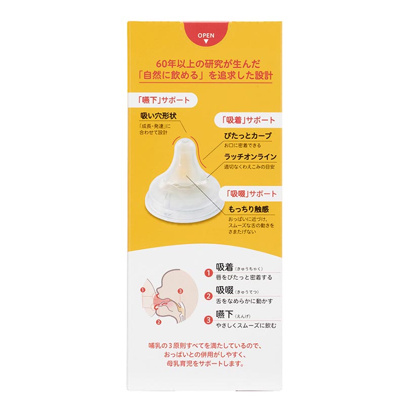母乳実感 プラスチック 240ml 240ml