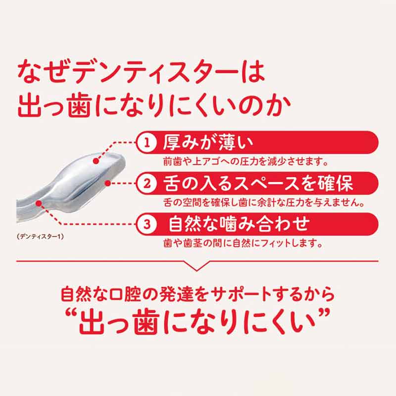 蓄光 デンティスター1 ブルー 0ヵ月~